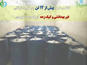 واحد تولیدی در استان سمنان